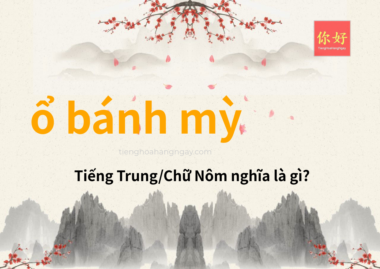ổ bánh mỳ tiếng Trung là gì?